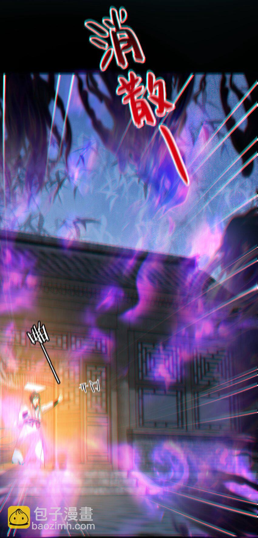 叁 九鬼合一，系统护体！(1/2)-第5话
