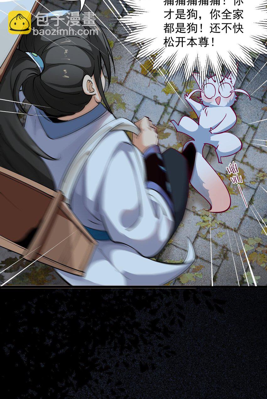 叁 九鬼合一，系统护体！(1/2)-第5话