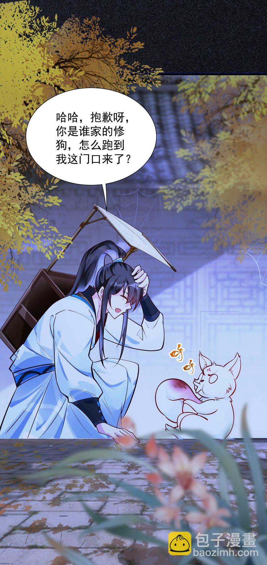 叁 九鬼合一，系统护体！(1/2)-第5话