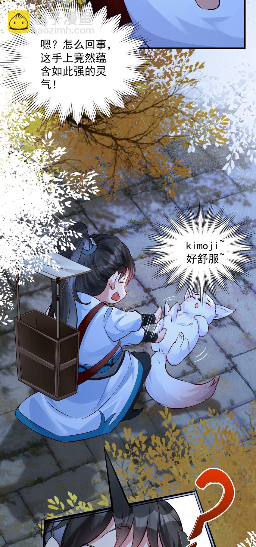叁 九鬼合一，系统护体！(1/2)-第5话