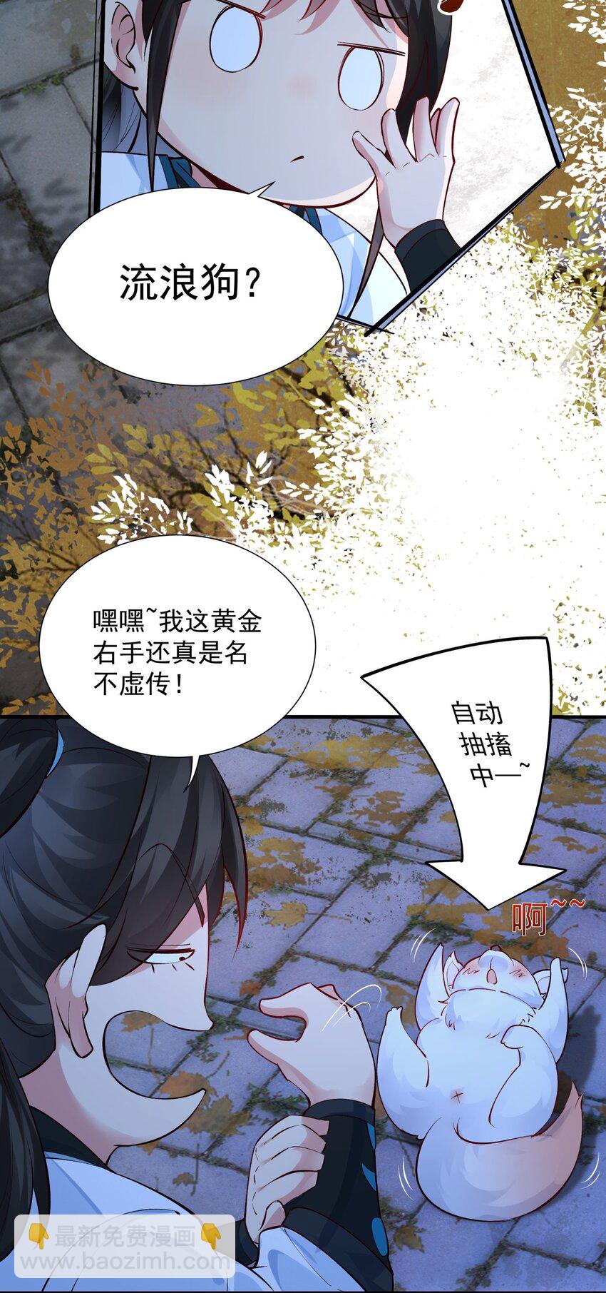 叁 九鬼合一，系统护体！(1/2)-第5话