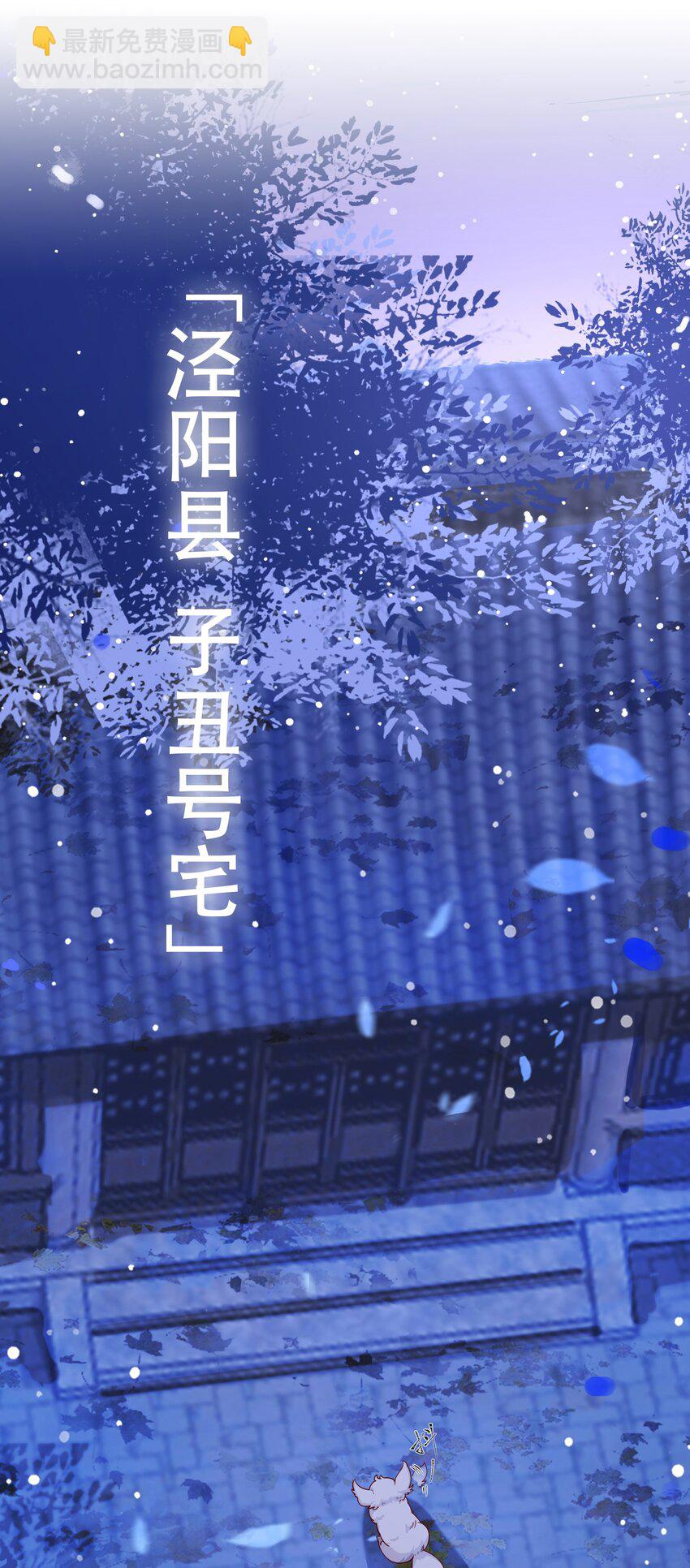 叁 九鬼合一，系统护体！(1/2)-第5话