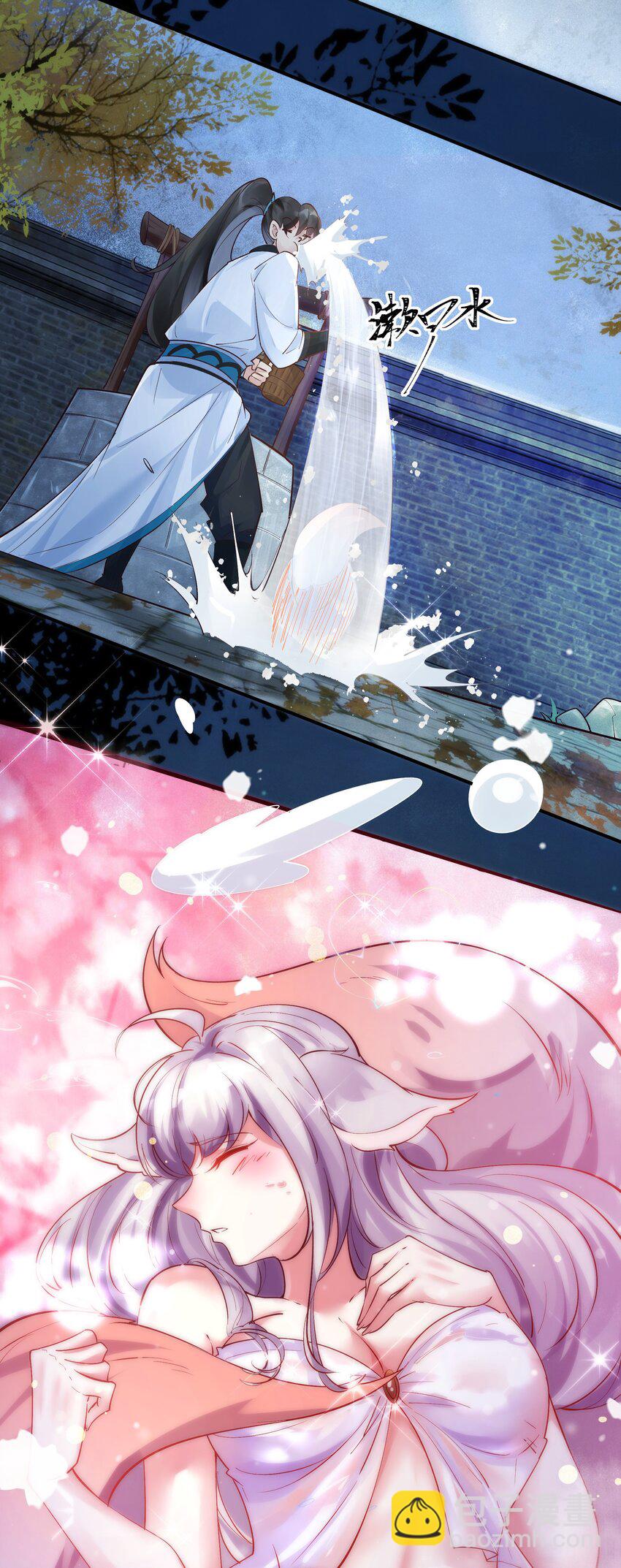 叁 九鬼合一，系统护体！(1/2)-第5话