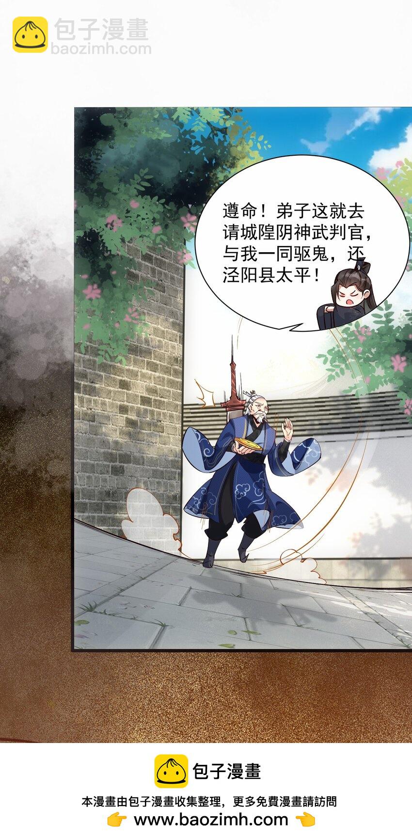 叁 九鬼合一，系统护体！(1/2)-第5话
