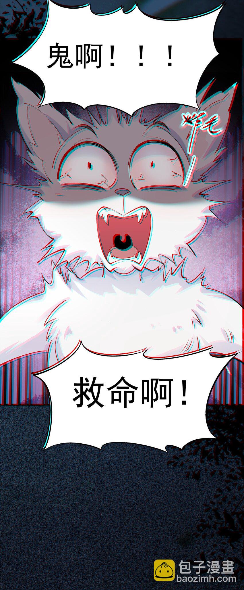 叁 九鬼合一，系统护体！(1/2)-第5话