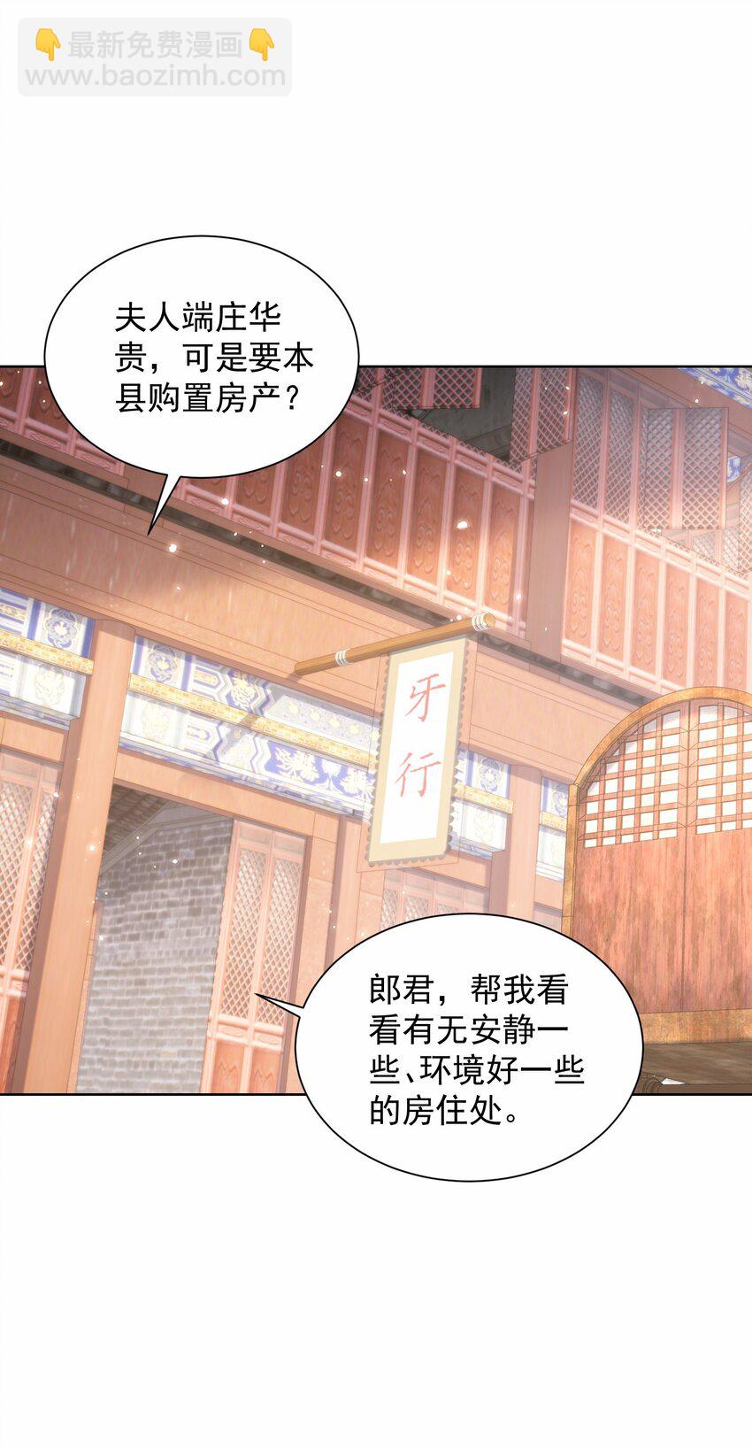 第39话 长安事了，梦中再降妖(1/2)-第41话