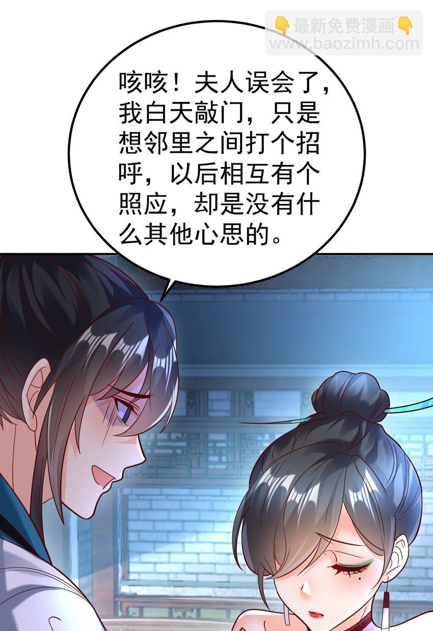 第41话 营养要跟不上了！(1/2)-第43话