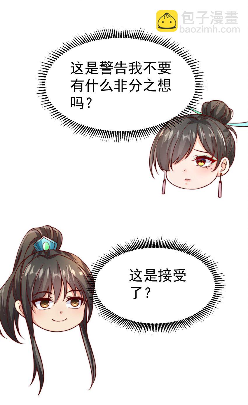 第41话 营养要跟不上了！(1/2)-第43话