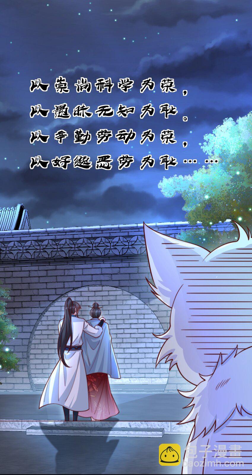 第41话 营养要跟不上了！(1/2)-第43话