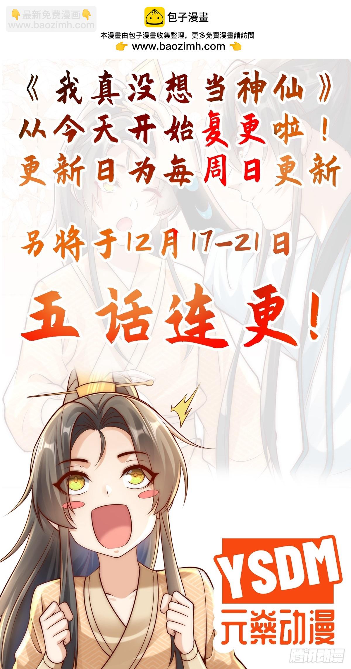复更&amp;amp;连更-第45话