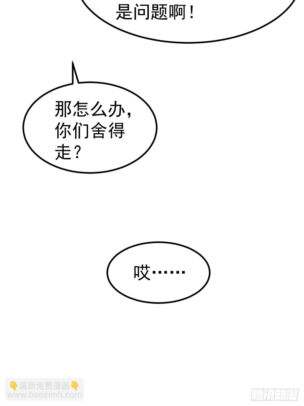 第44话 听说有人奇货可居？(1/2)-第47话