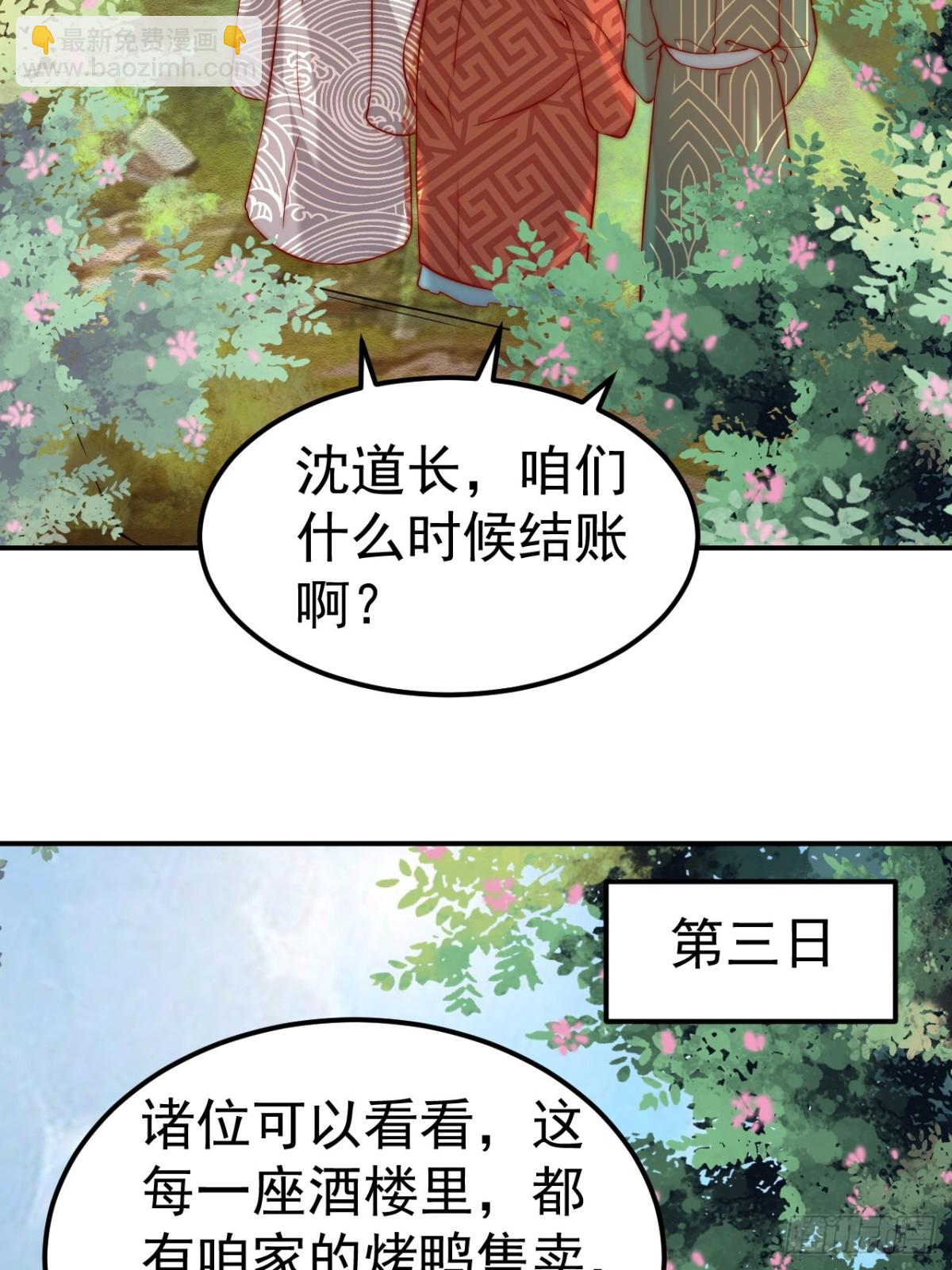 第44话 听说有人奇货可居？(1/2)-第47话