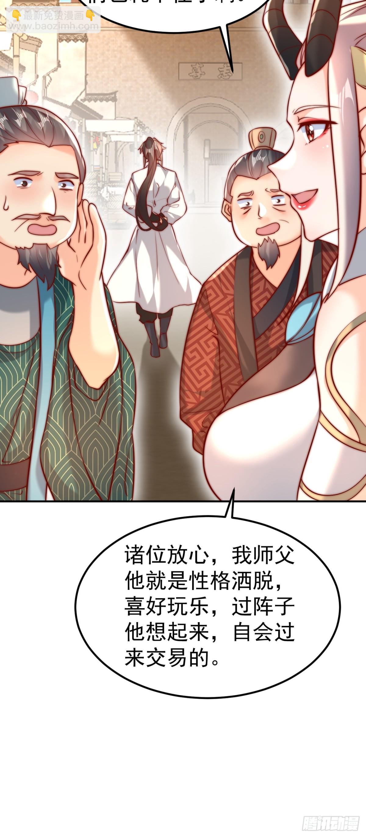 第44话 听说有人奇货可居？(1/2)-第47话