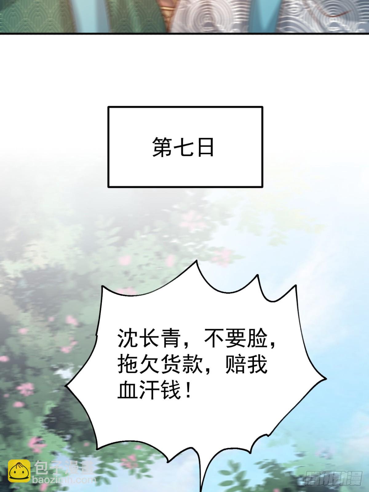 第44话 听说有人奇货可居？(1/2)-第47话