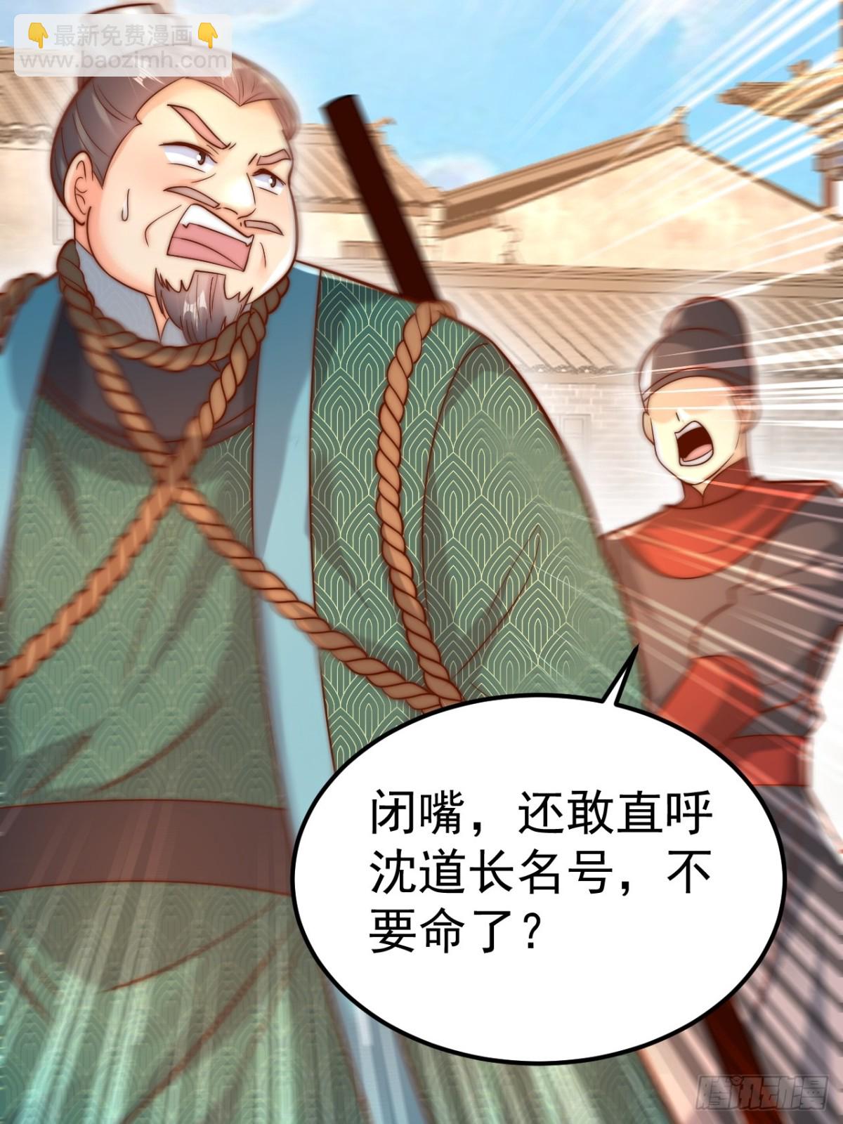 第44话 听说有人奇货可居？(1/2)-第47话