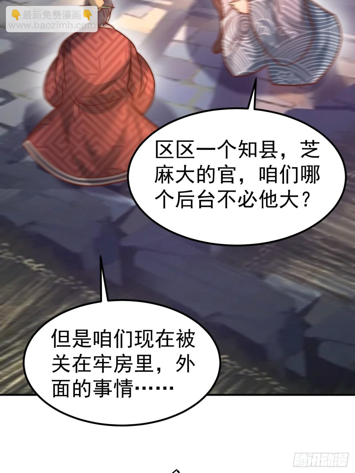 第44话 听说有人奇货可居？(1/2)-第47话