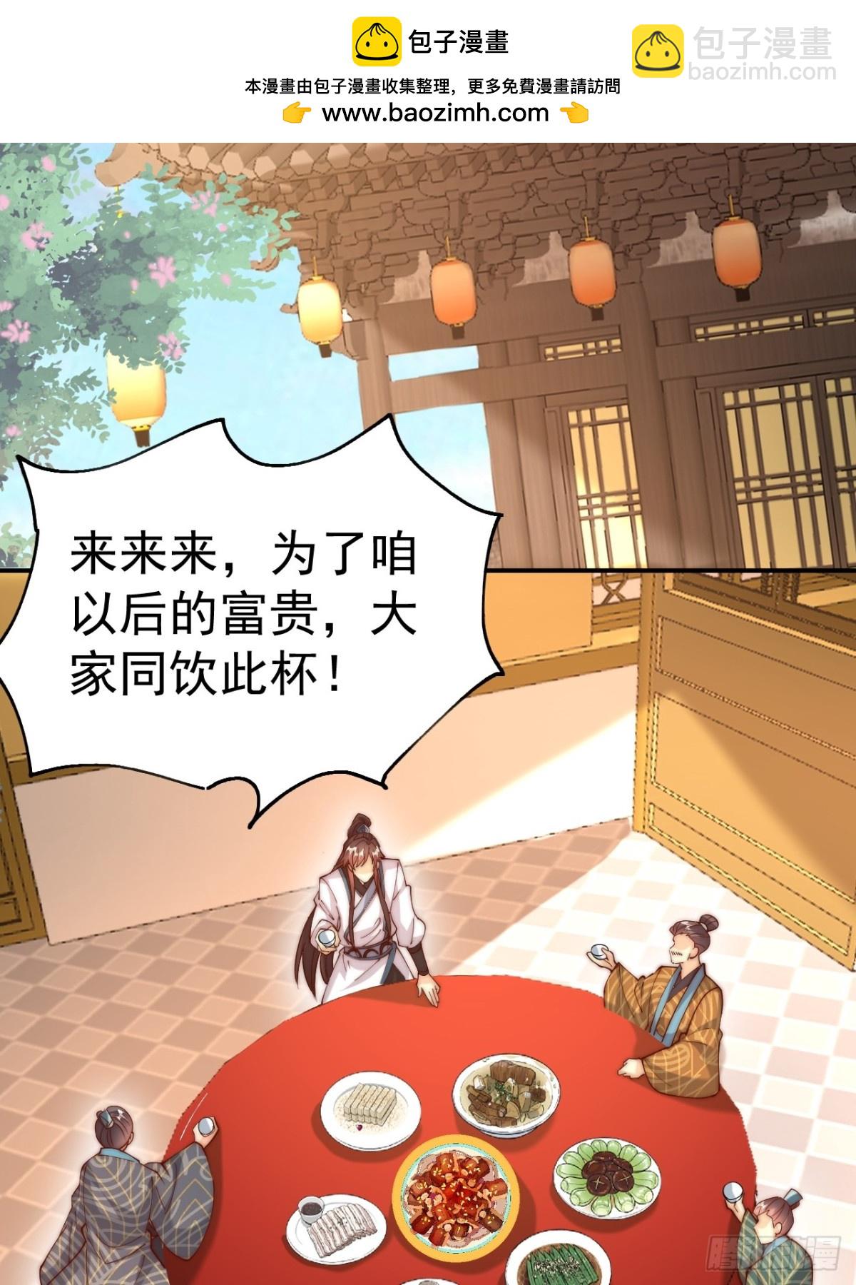 第44话 听说有人奇货可居？(1/2)-第47话