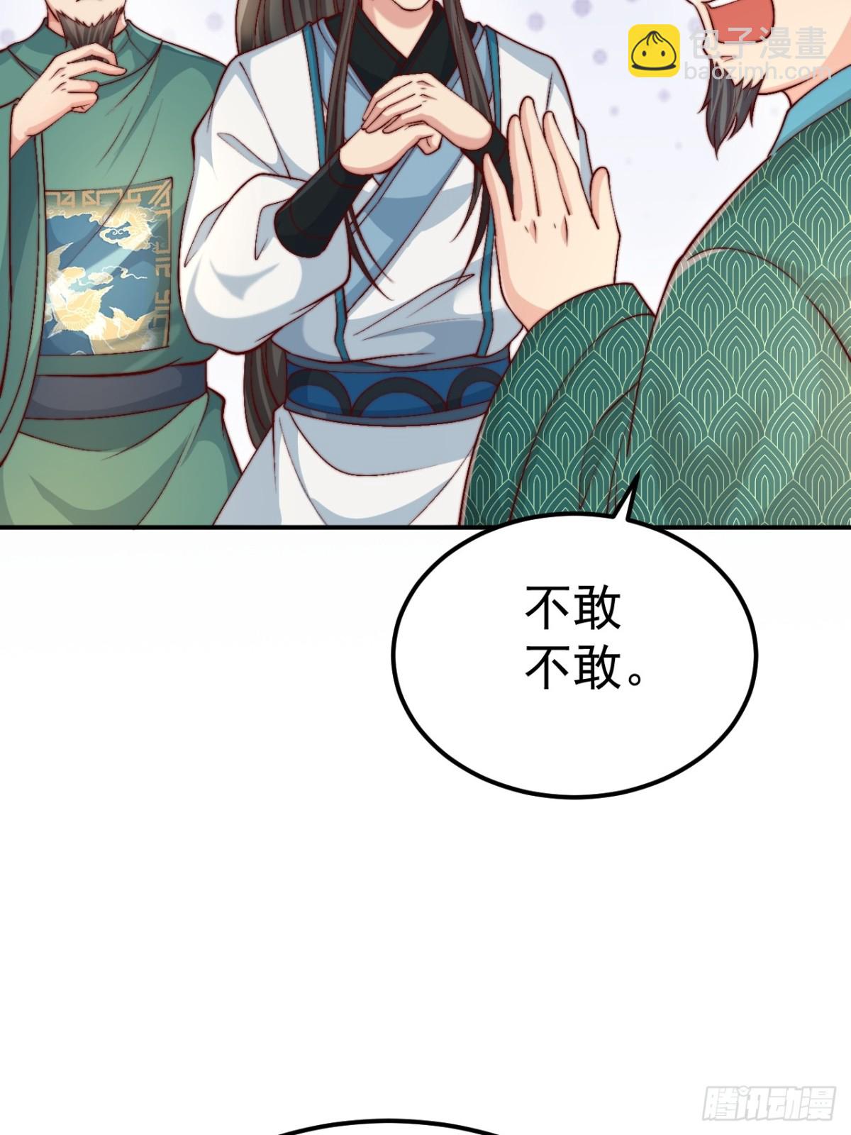 第44话 听说有人奇货可居？(1/2)-第47话