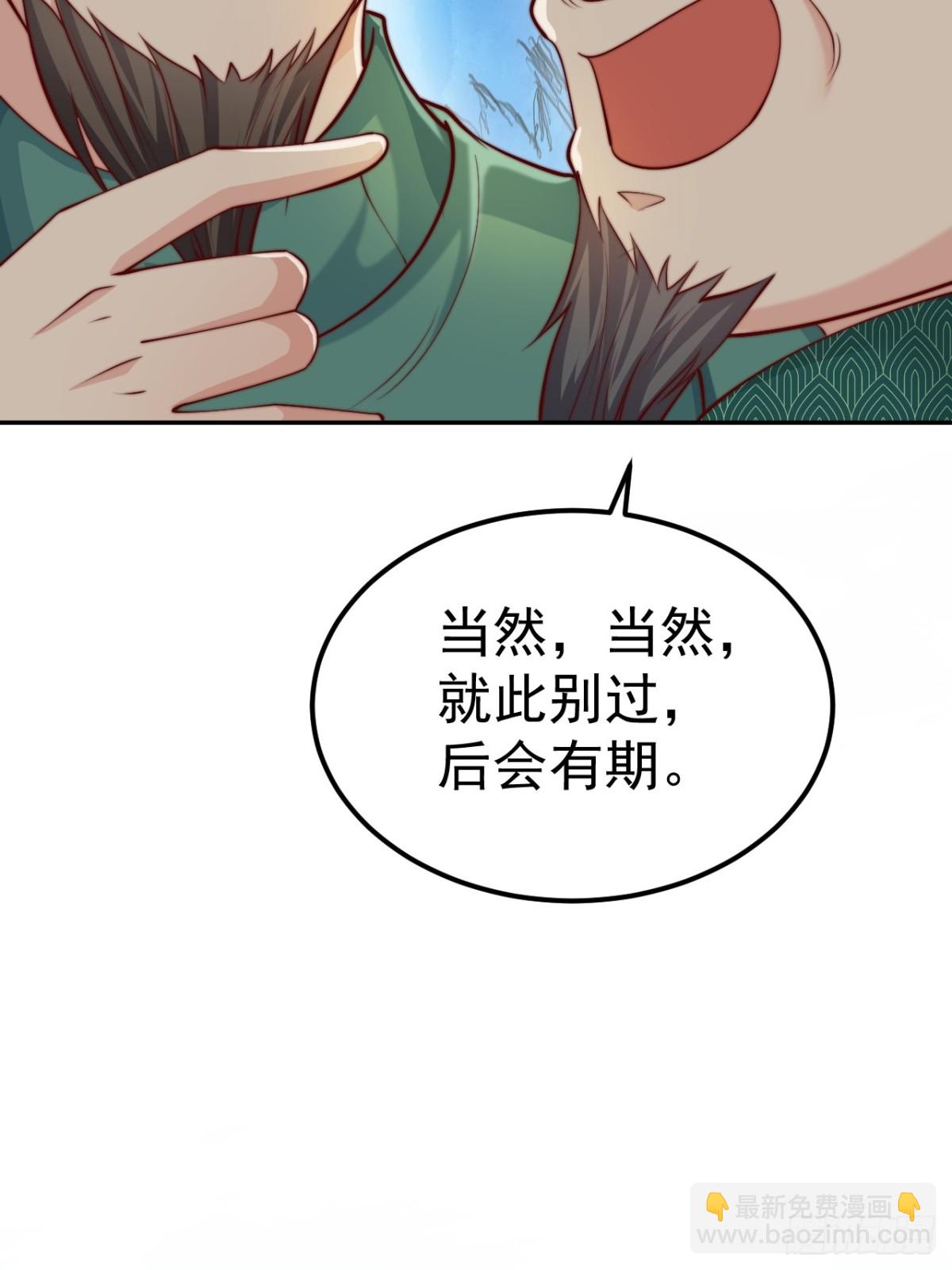 第44话 听说有人奇货可居？(1/2)-第47话