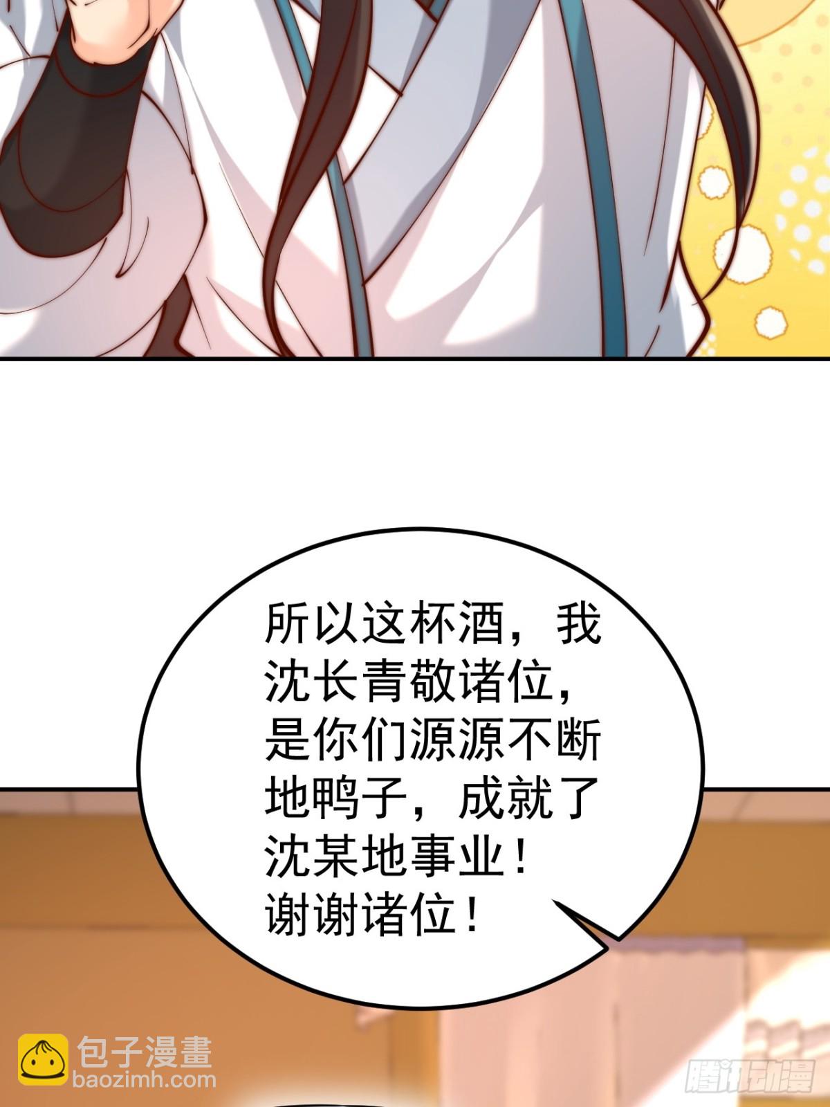 第44话 听说有人奇货可居？(1/2)-第47话