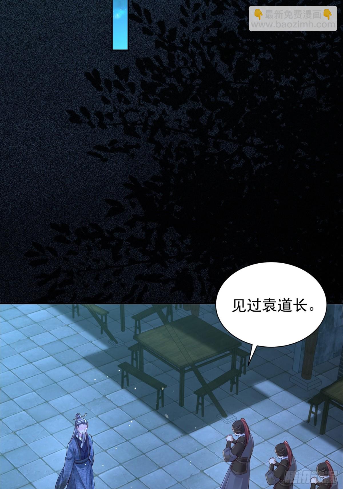 第46话 白骨精大战疫鬼！(1/2)-第49话