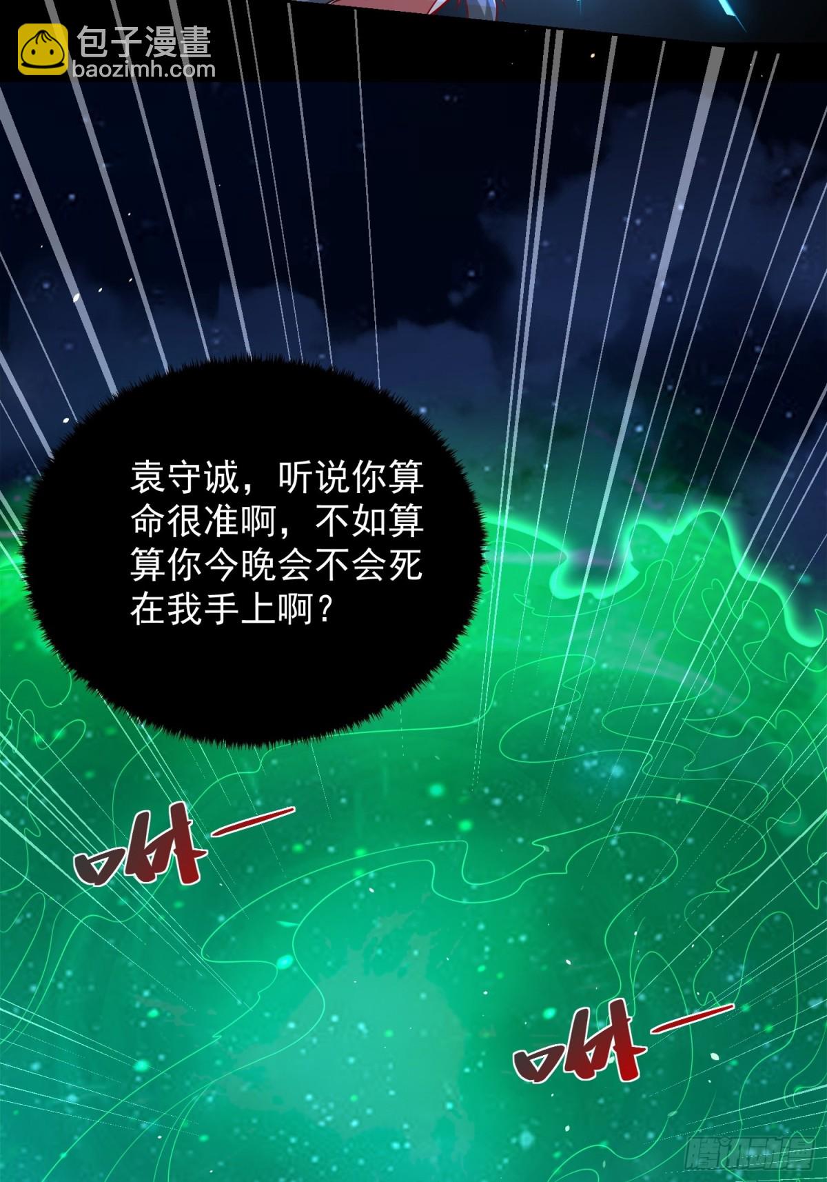第46话 白骨精大战疫鬼！(1/2)-第49话