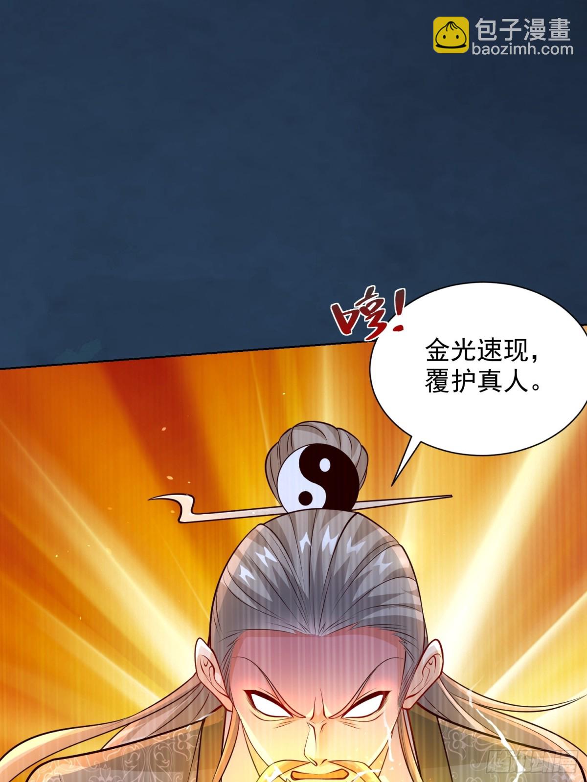 第46话 白骨精大战疫鬼！(1/2)-第49话
