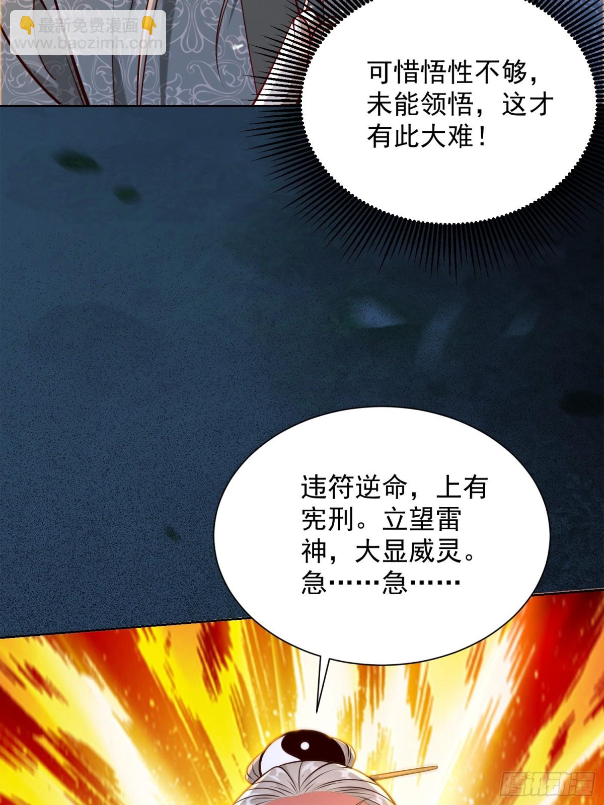 第46话 白骨精大战疫鬼！(1/2)-第49话
