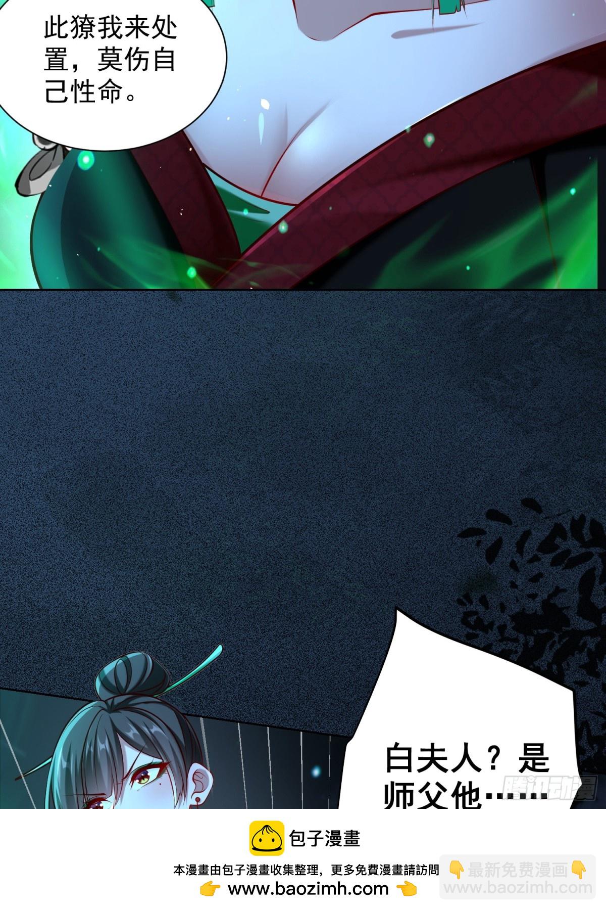 第46话 白骨精大战疫鬼！(1/2)-第49话