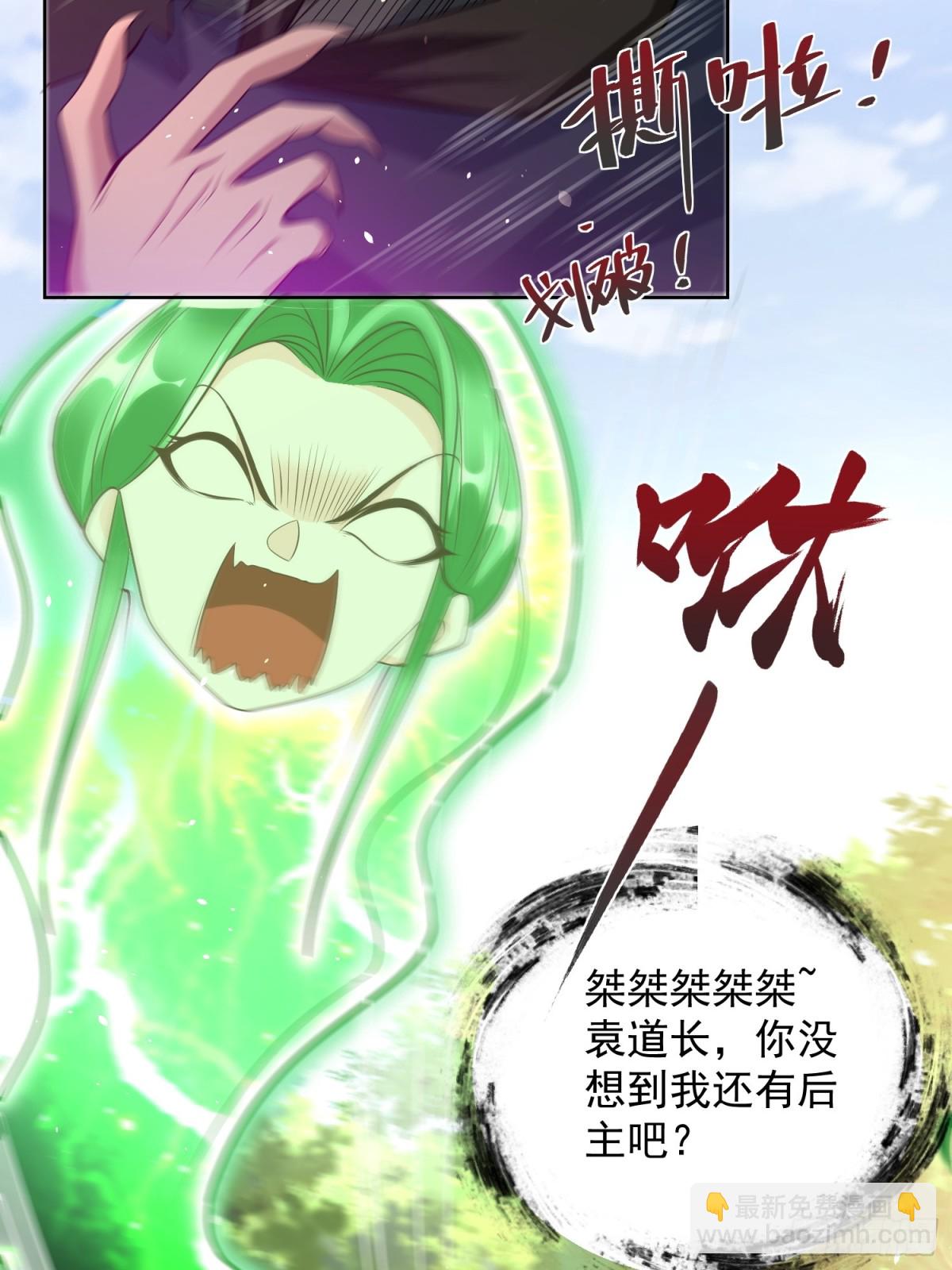 第48话 袁守诚！好久不见(1/2)-第51话