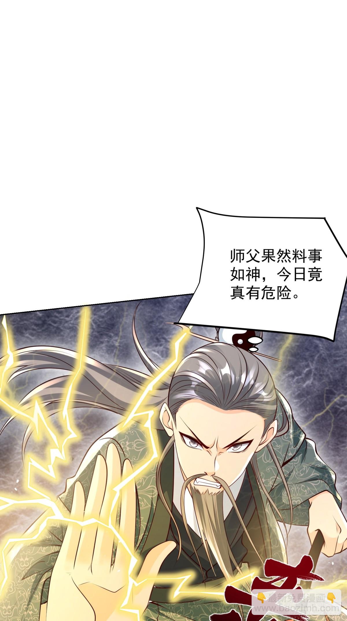 第48话 袁守诚！好久不见(1/2)-第51话
