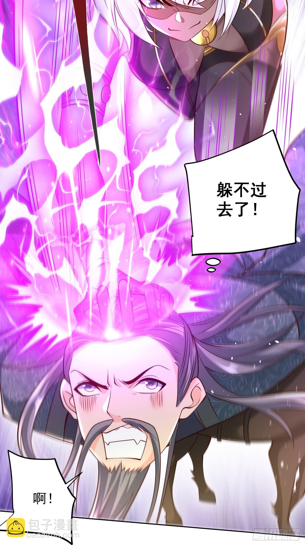 第48话 袁守诚！好久不见(1/2)-第51话