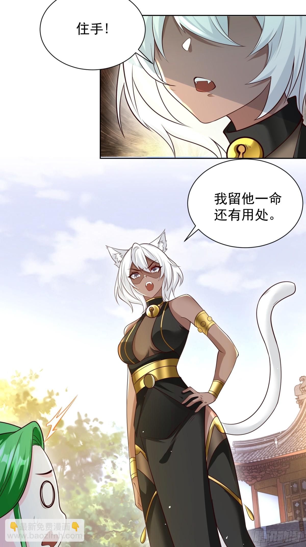 第48话 袁守诚！好久不见(1/2)-第51话