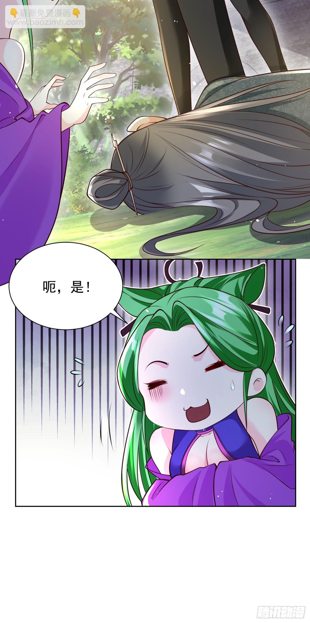 第48话 袁守诚！好久不见(1/2)-第51话
