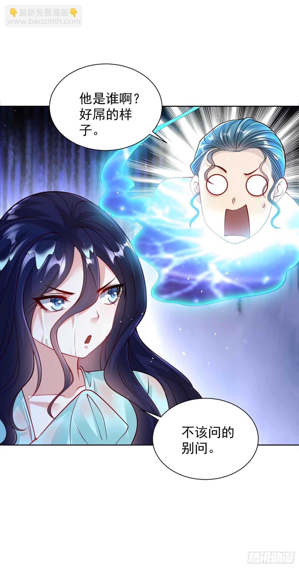 第48话 袁守诚！好久不见(1/2)-第51话