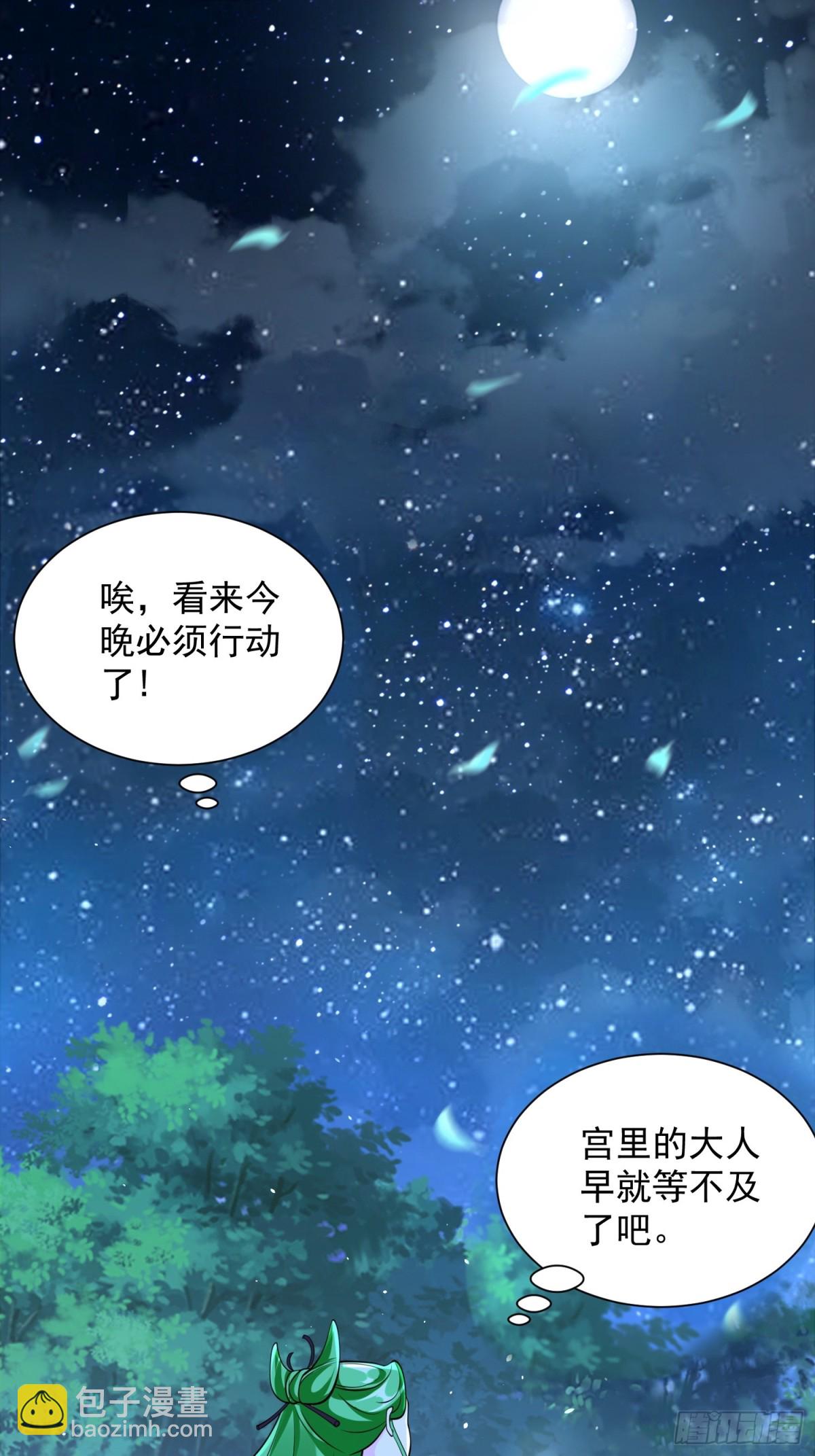 第48话 袁守诚！好久不见(1/2)-第51话