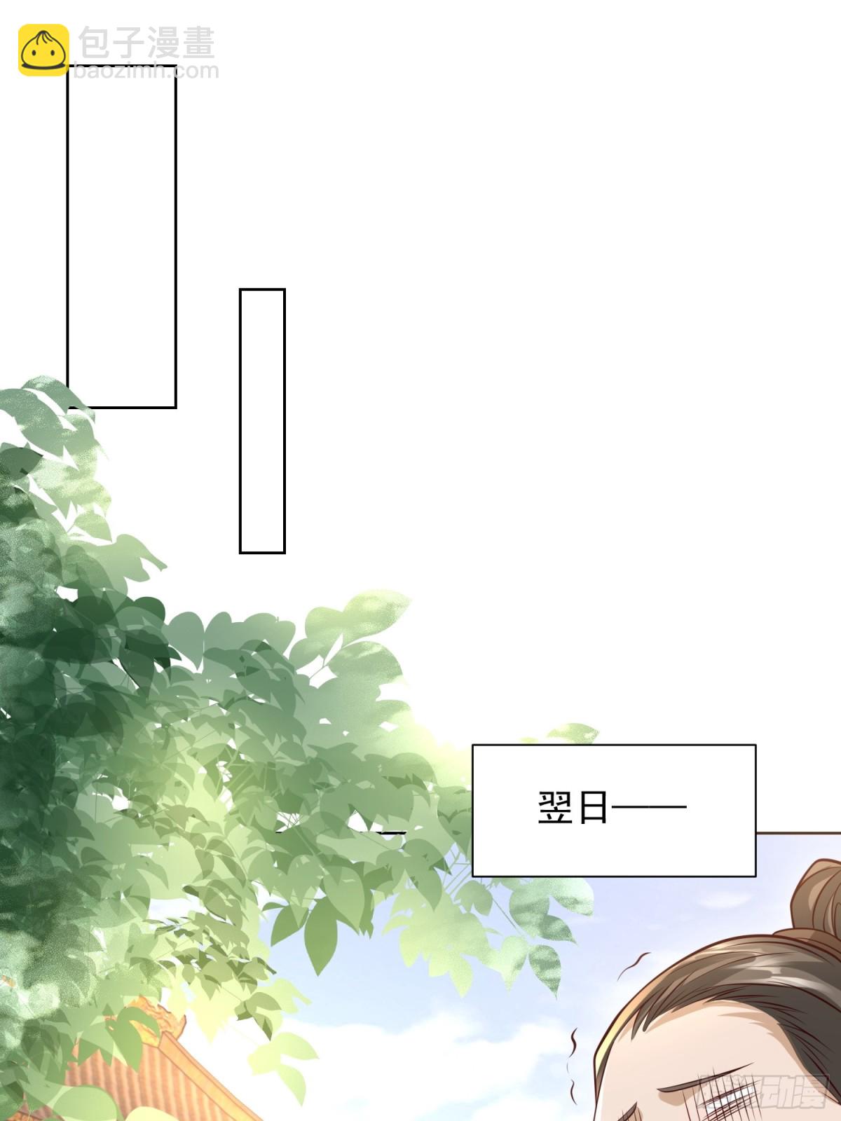 第48话 袁守诚！好久不见(1/2)-第51话