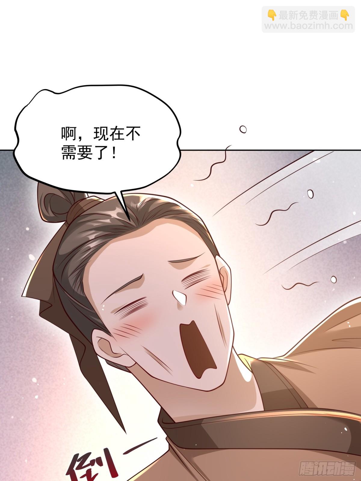 第48话 袁守诚！好久不见(1/2)-第51话