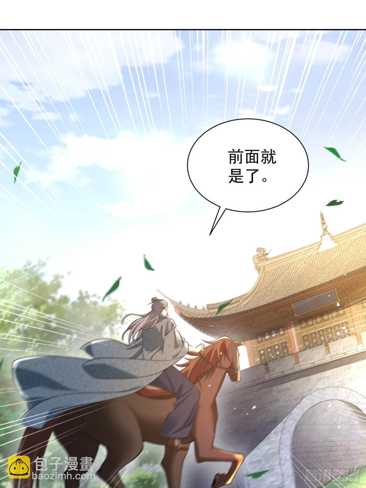 第48话 袁守诚！好久不见(1/2)-第51话