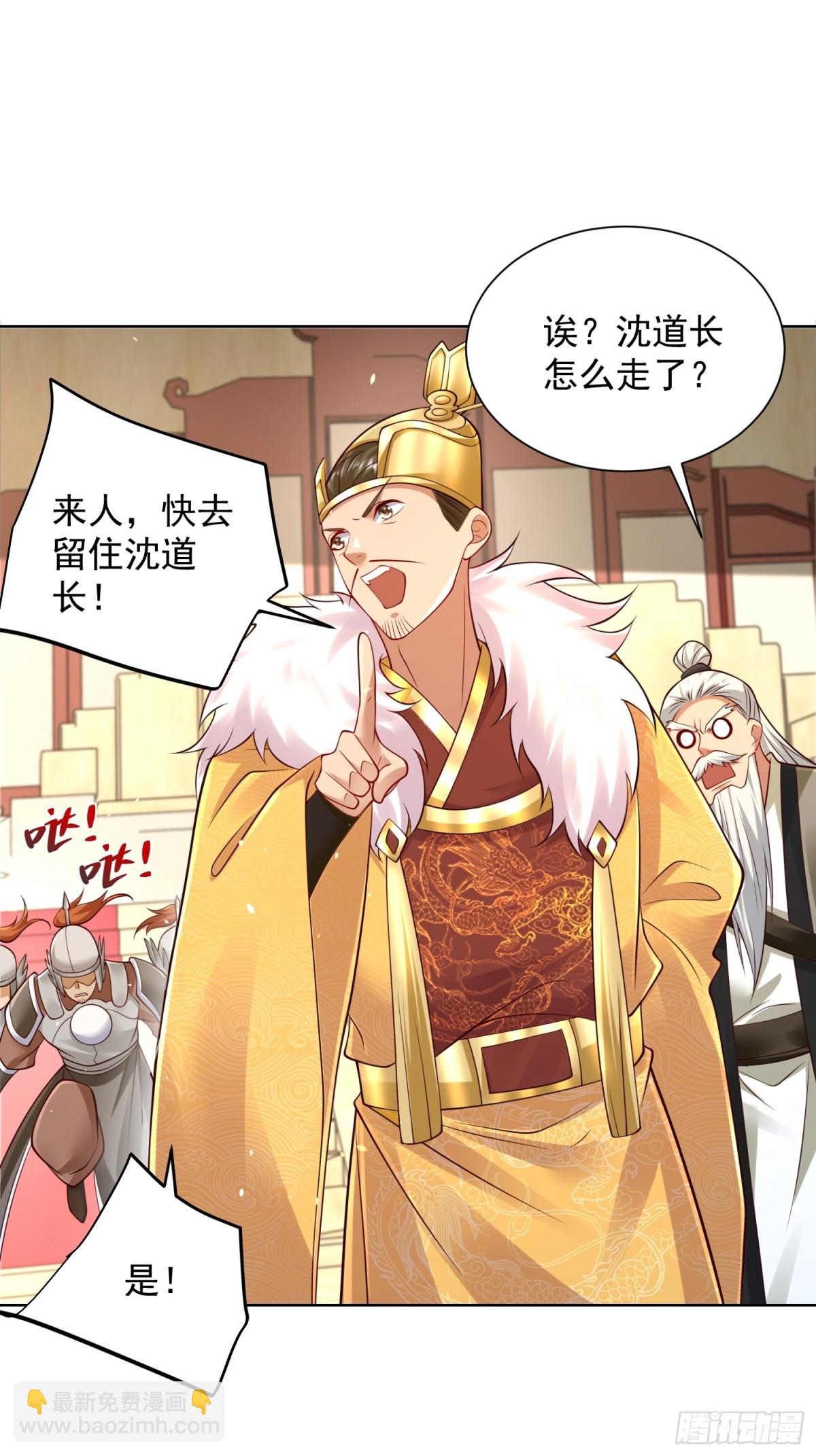 第50话 治病的洗澡水！(1/2)-第53话