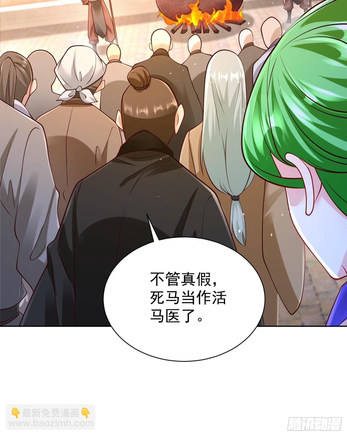 第50话 治病的洗澡水！(1/2)-第53话