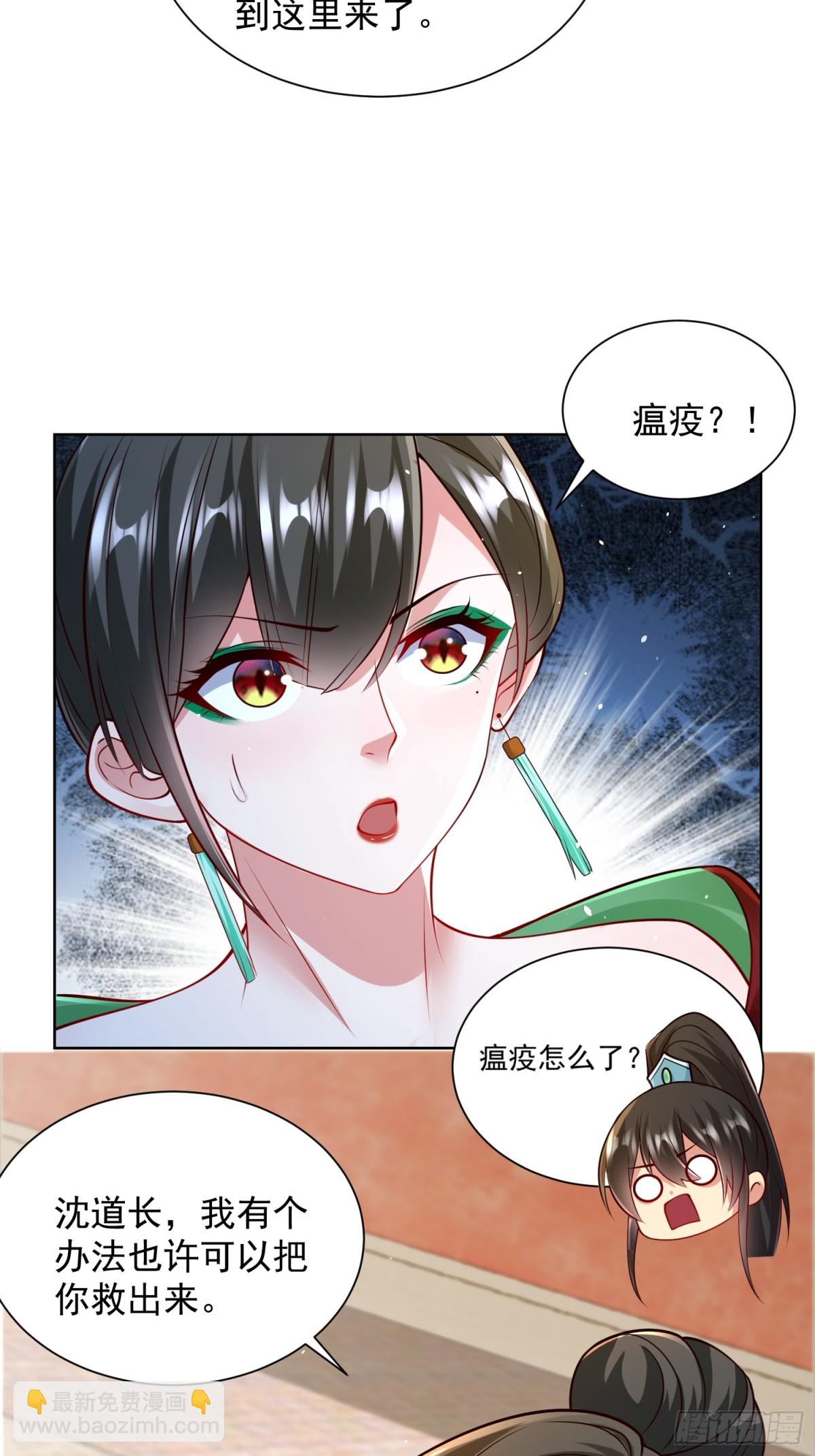 第50话 治病的洗澡水！(1/2)-第53话
