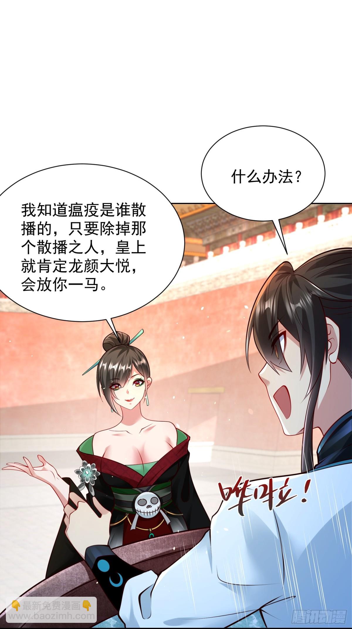 第50话 治病的洗澡水！(1/2)-第53话