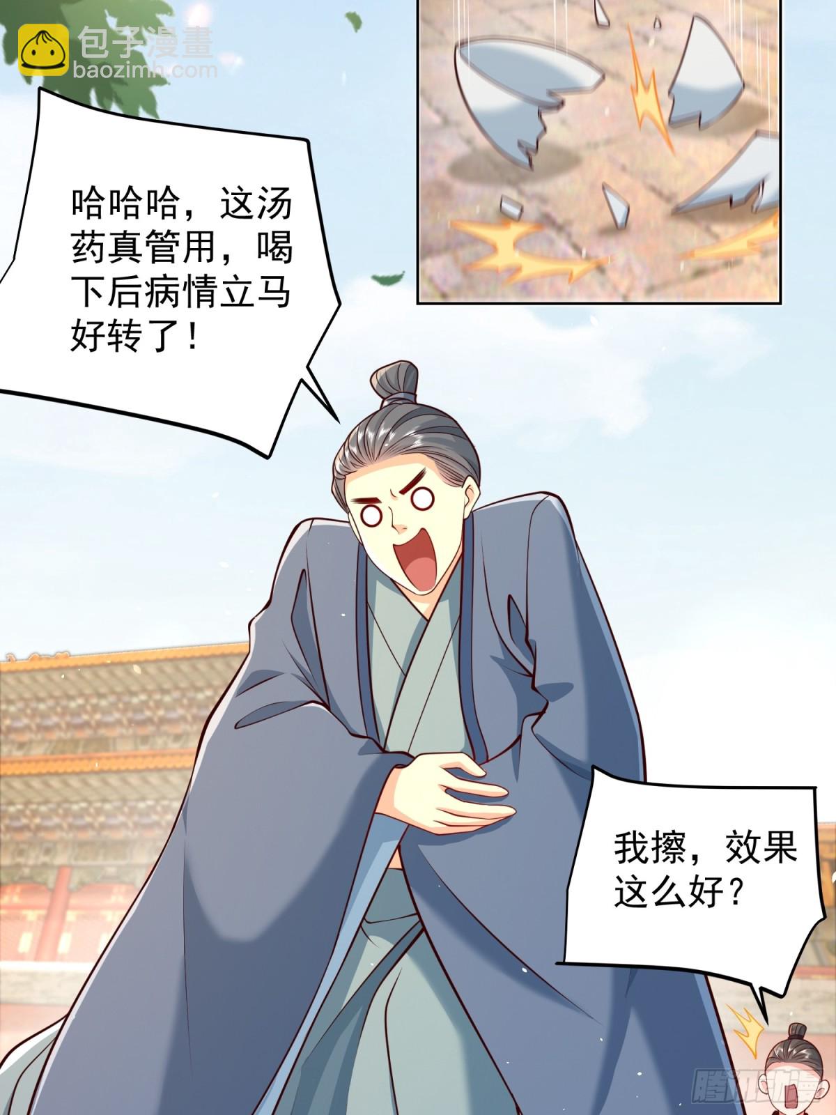 第50话 治病的洗澡水！(1/2)-第53话