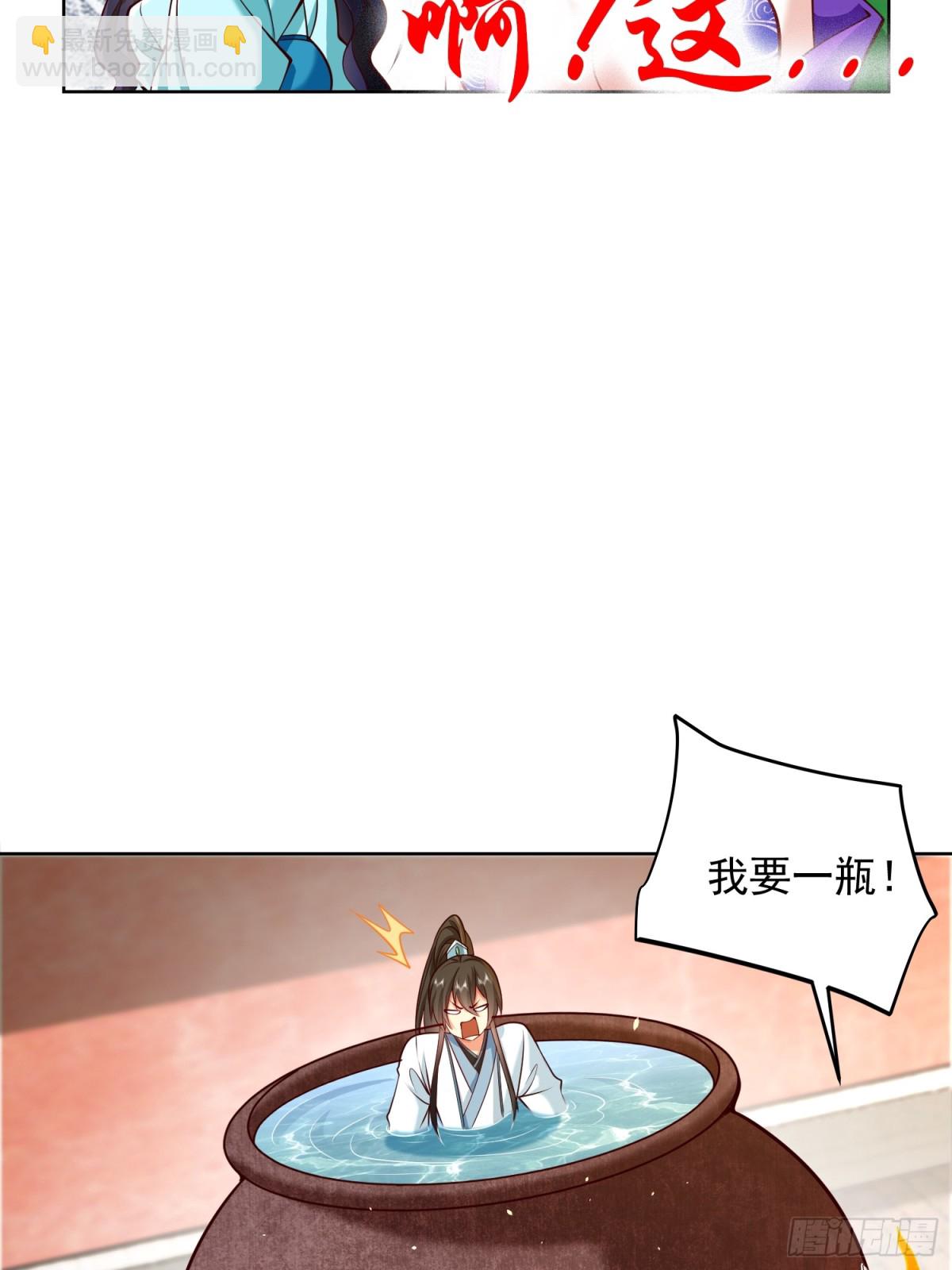 第50话 治病的洗澡水！(1/2)-第53话