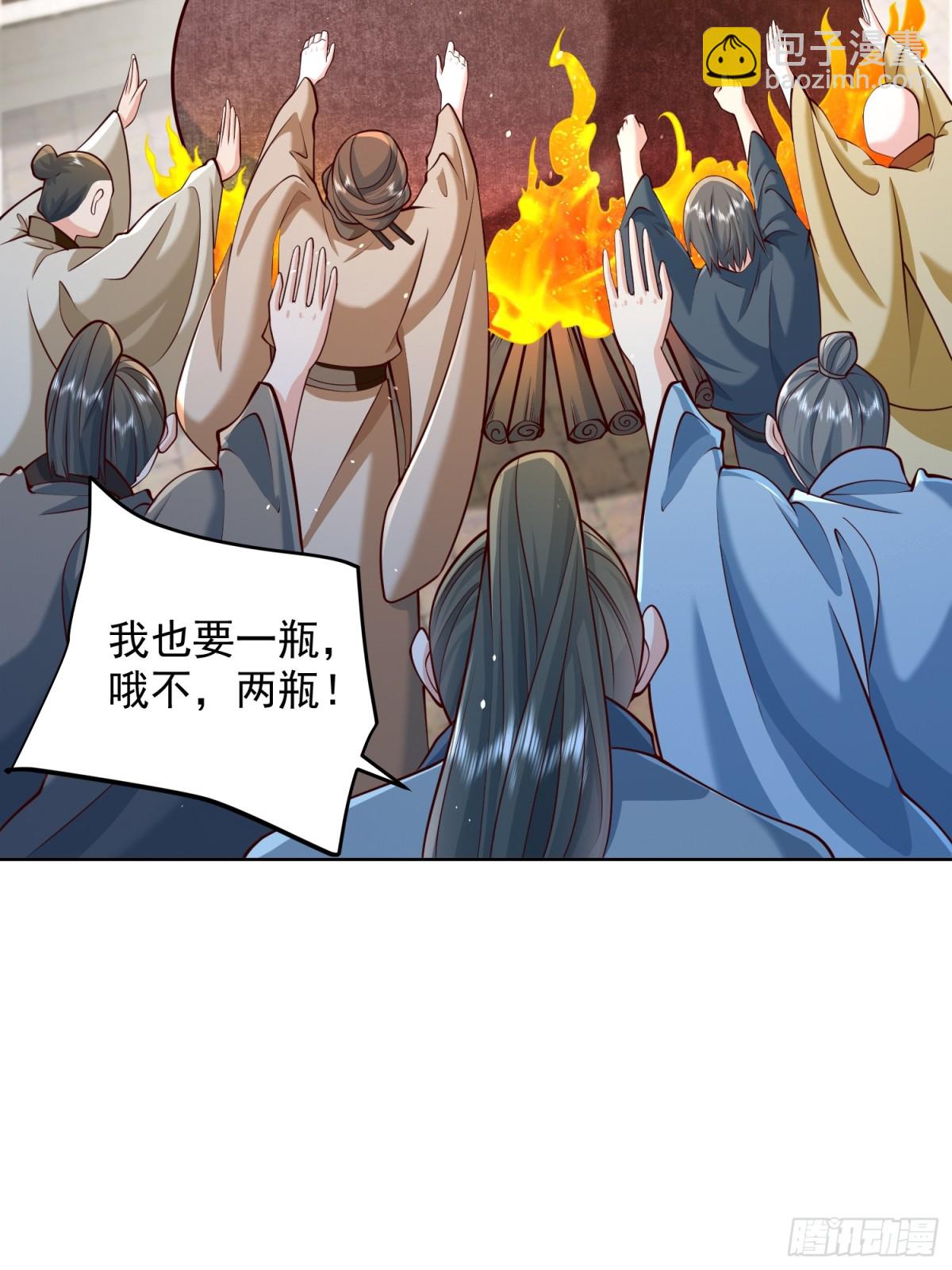 第50话 治病的洗澡水！(1/2)-第53话