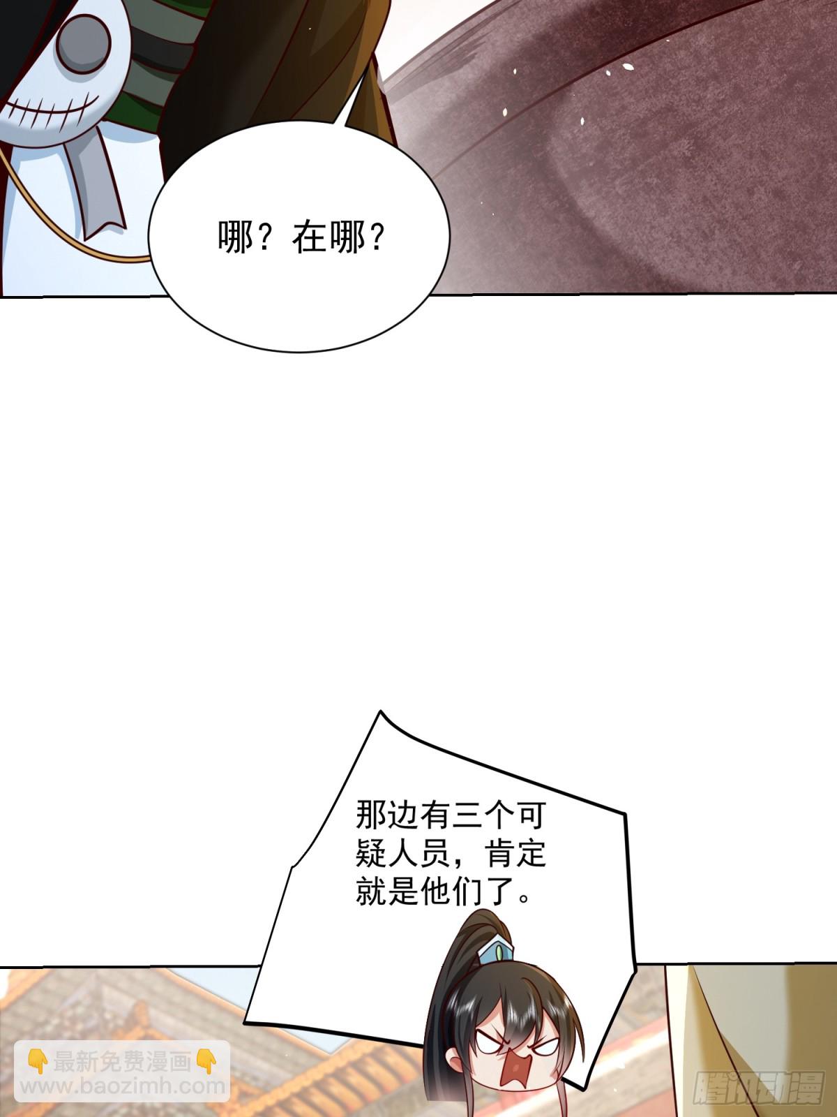 第50话 治病的洗澡水！(1/2)-第53话