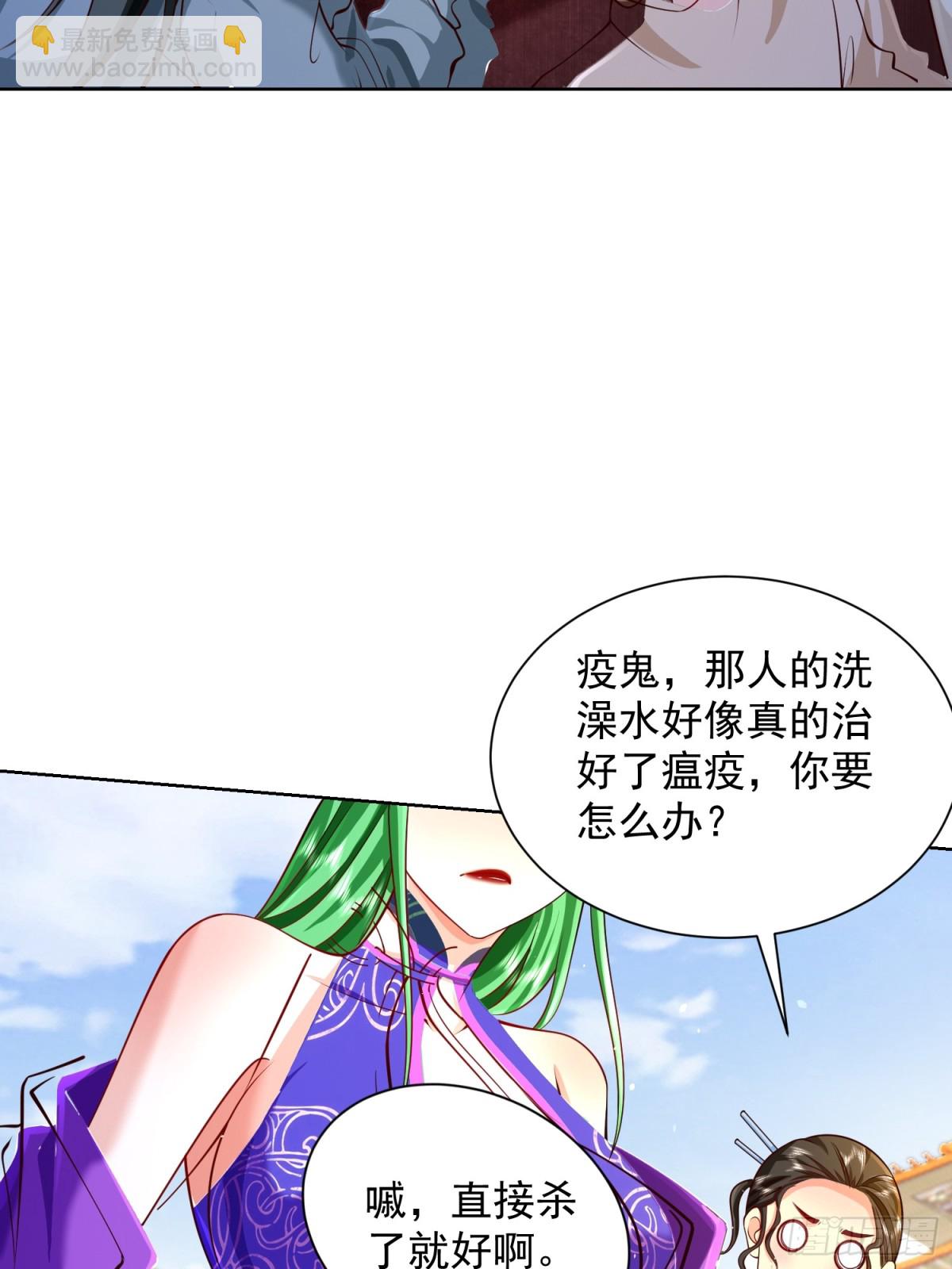第50话 治病的洗澡水！(1/2)-第53话
