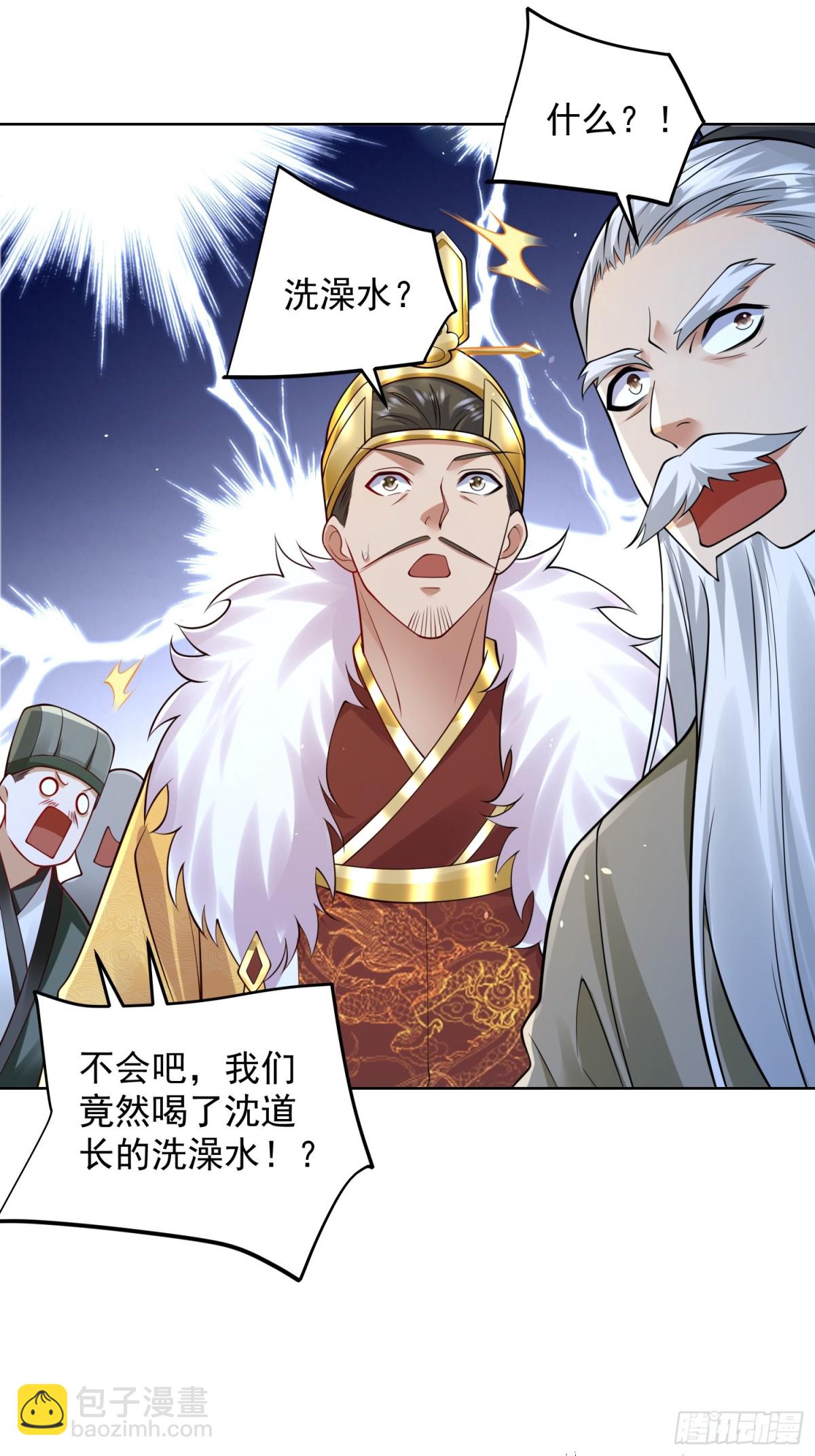 第50话 治病的洗澡水！(1/2)-第53话