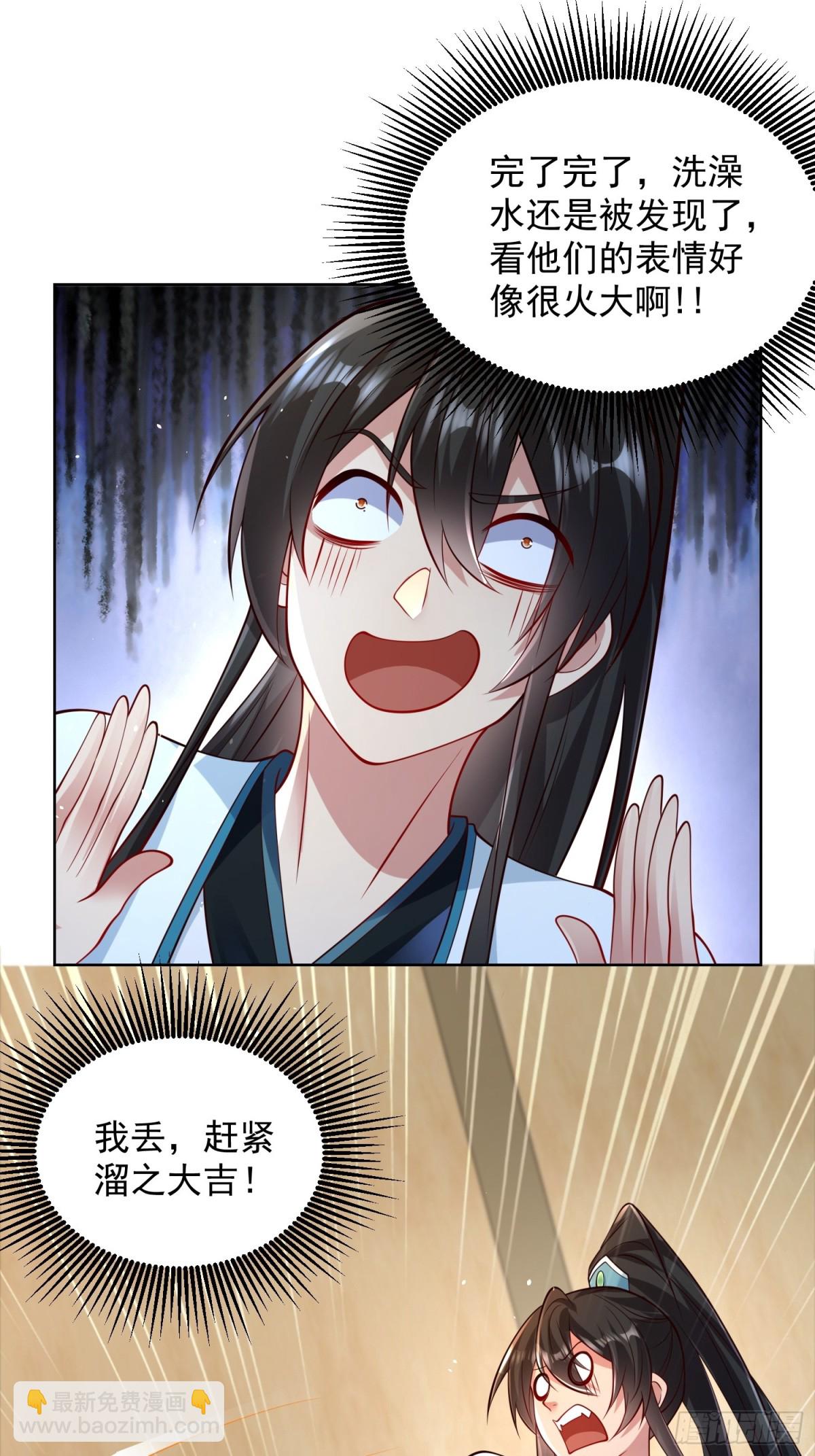 第50话 治病的洗澡水！(1/2)-第53话